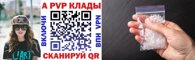 А ПВП Соль Семёнов