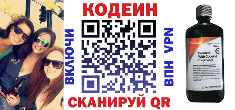 Codein напиток Lean (лин)  мориарти клад  Семёнов 