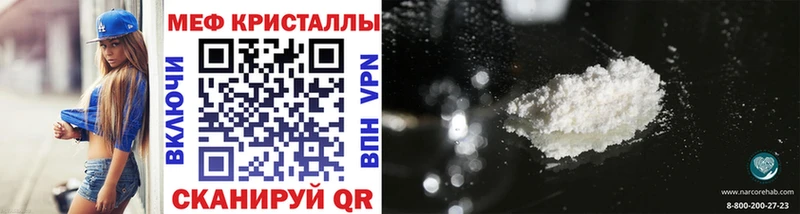 Меф кристаллы  Семёнов 